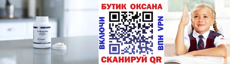 БУТИРАТ GHB  Ижевск 
