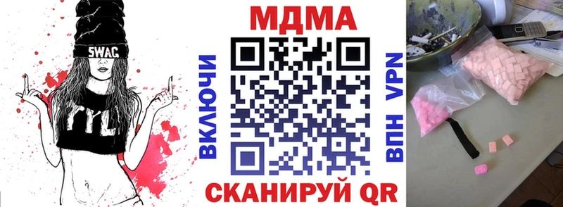 МДМА VHQ наркота MEGA вход площадка Telegram Ижевск