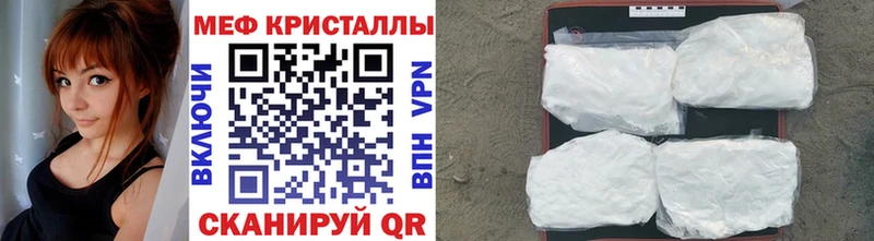 Меф мяу мяу  Ижевск