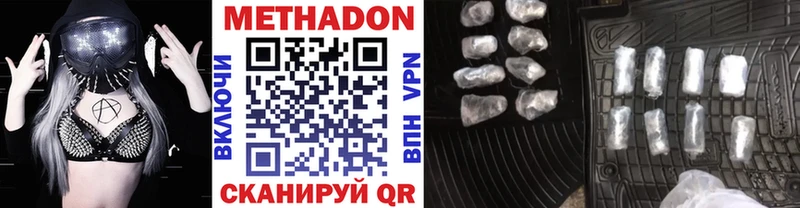 МЕТАДОН мёд  Ижевск 