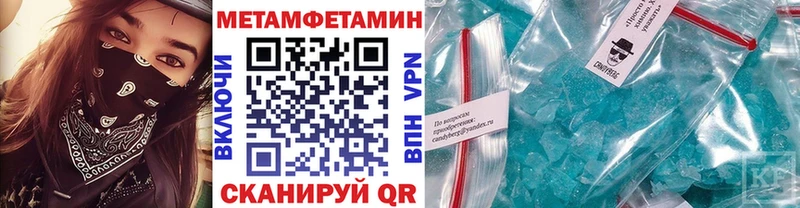 Метамфетамин Декстрометамфетамин 99.9%  продажа наркотиков  blacksprut онион  Ижевск 